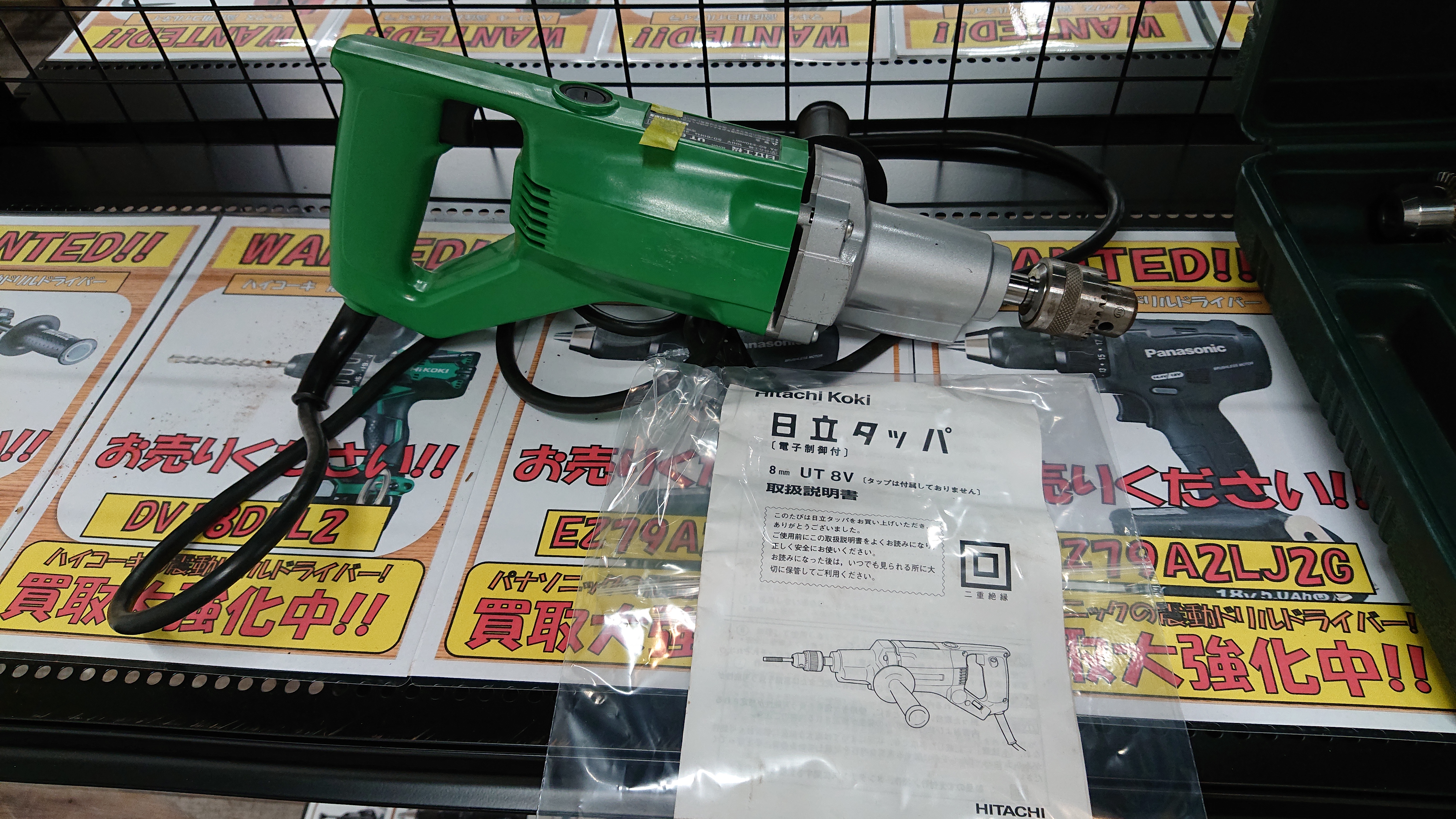 工具ヘルパー】日立工機/HITACHI 8mm電動タッパ/UT8V お買取り