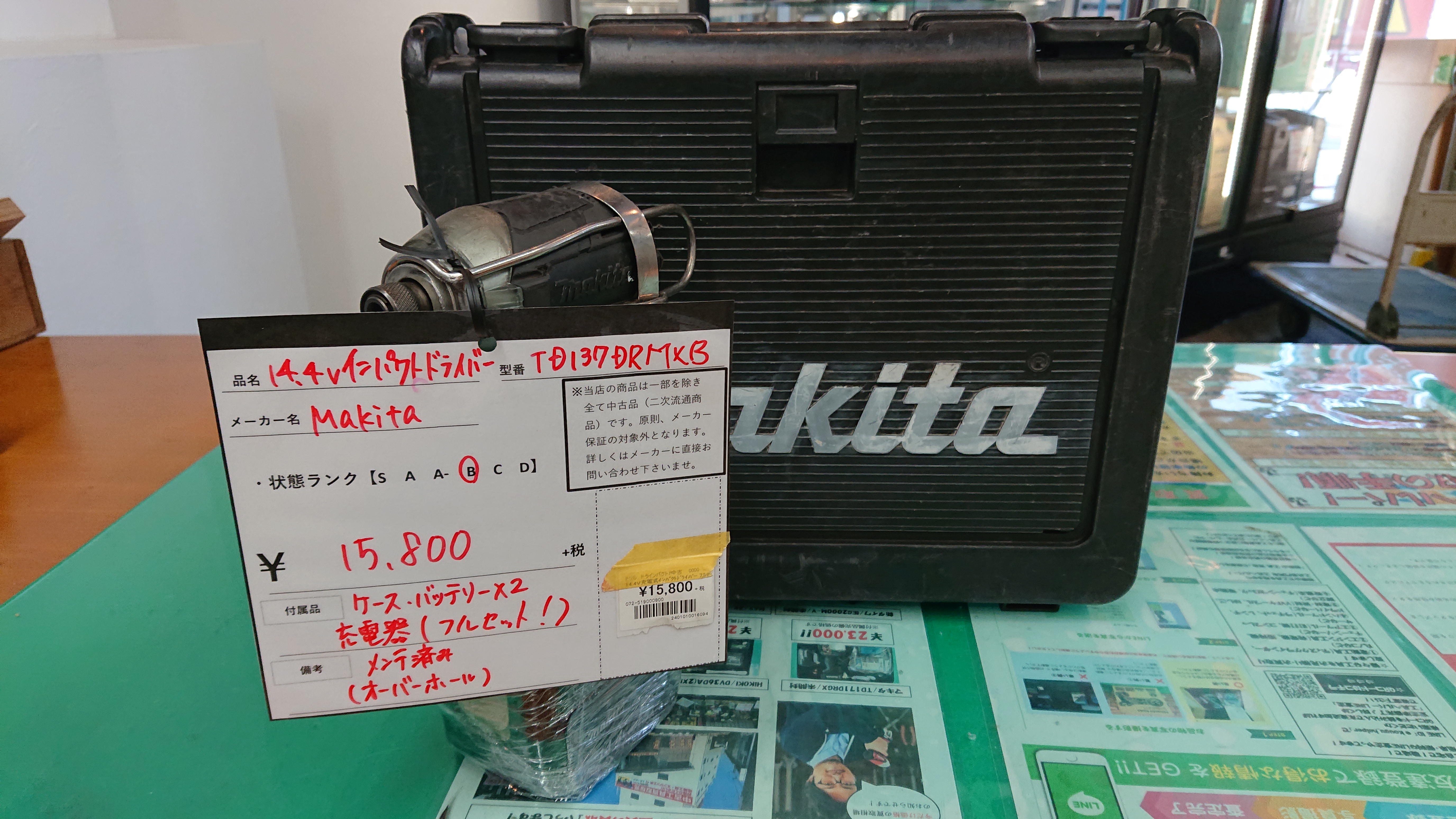 【和歌山で中古工具を買うなら】マキタ/MAKITA 14.4V(4.0Ah)充電式インパクトドライバー/TD137DRMXB/フルセット/中古品（B）￥15,800＋税で販売中！【工具専門買取販売工具ヘルパーへ】  | 工具買取専門店 工具ヘルパー 和歌山県No.1の