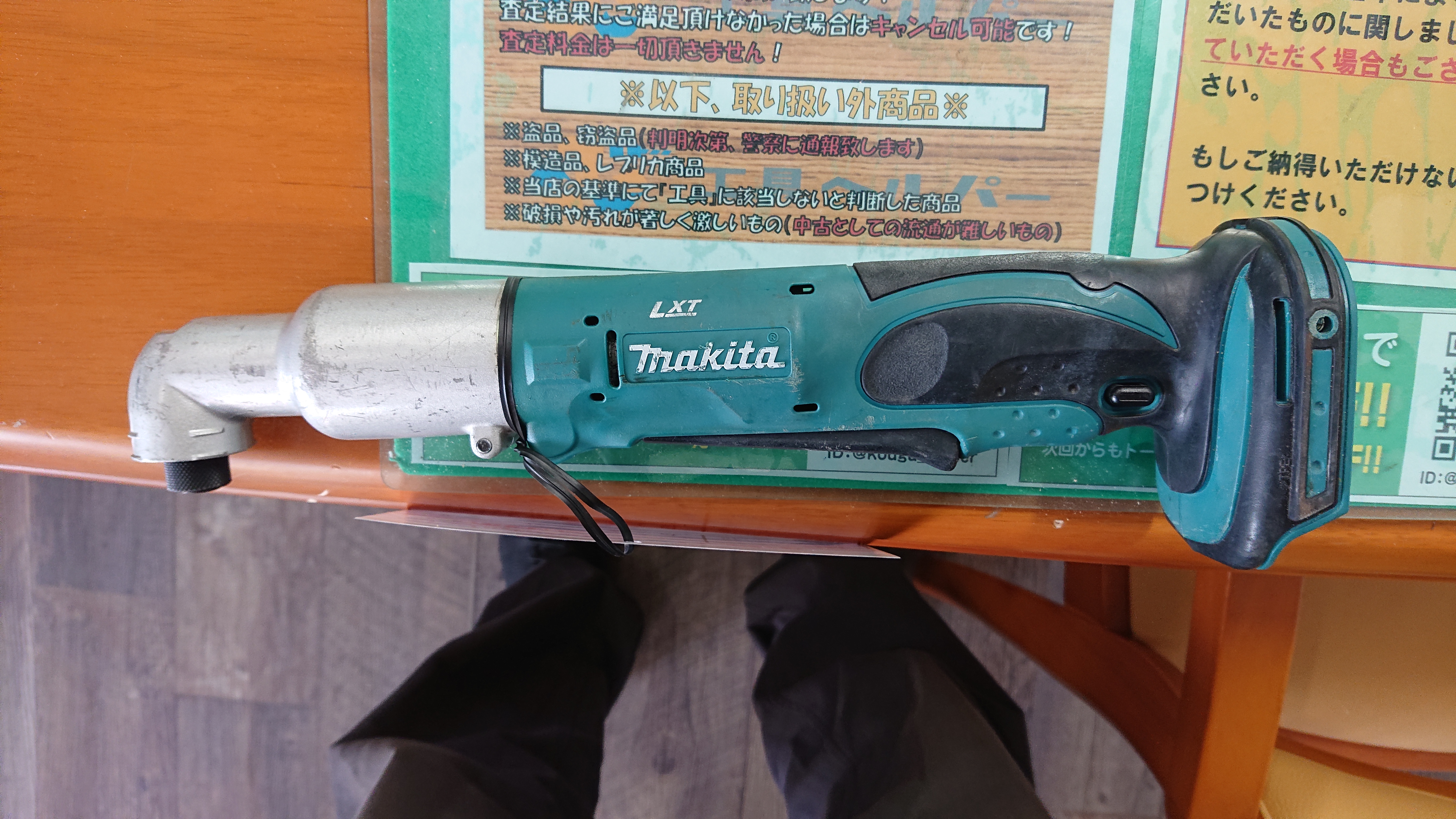 和歌山の工具専門買取店】マキタ/MAKITA 充電式アングルインパクト