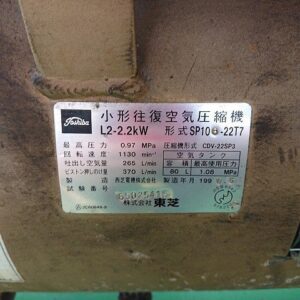 東芝　TOSHIBA　コンプレッサー　SP106-22T7　200V